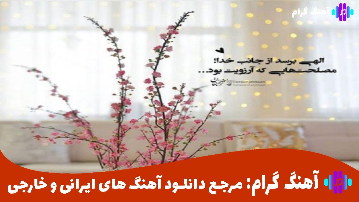کاور آهنگ عجب بارونیه تنگه دلم از حمیدرضا بابایی و هایده